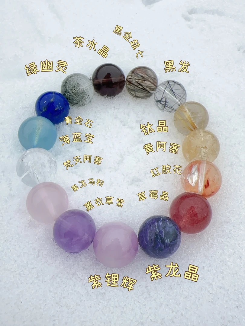 天然辰砂天然多宝手串13mm  显化之石 彩色手串