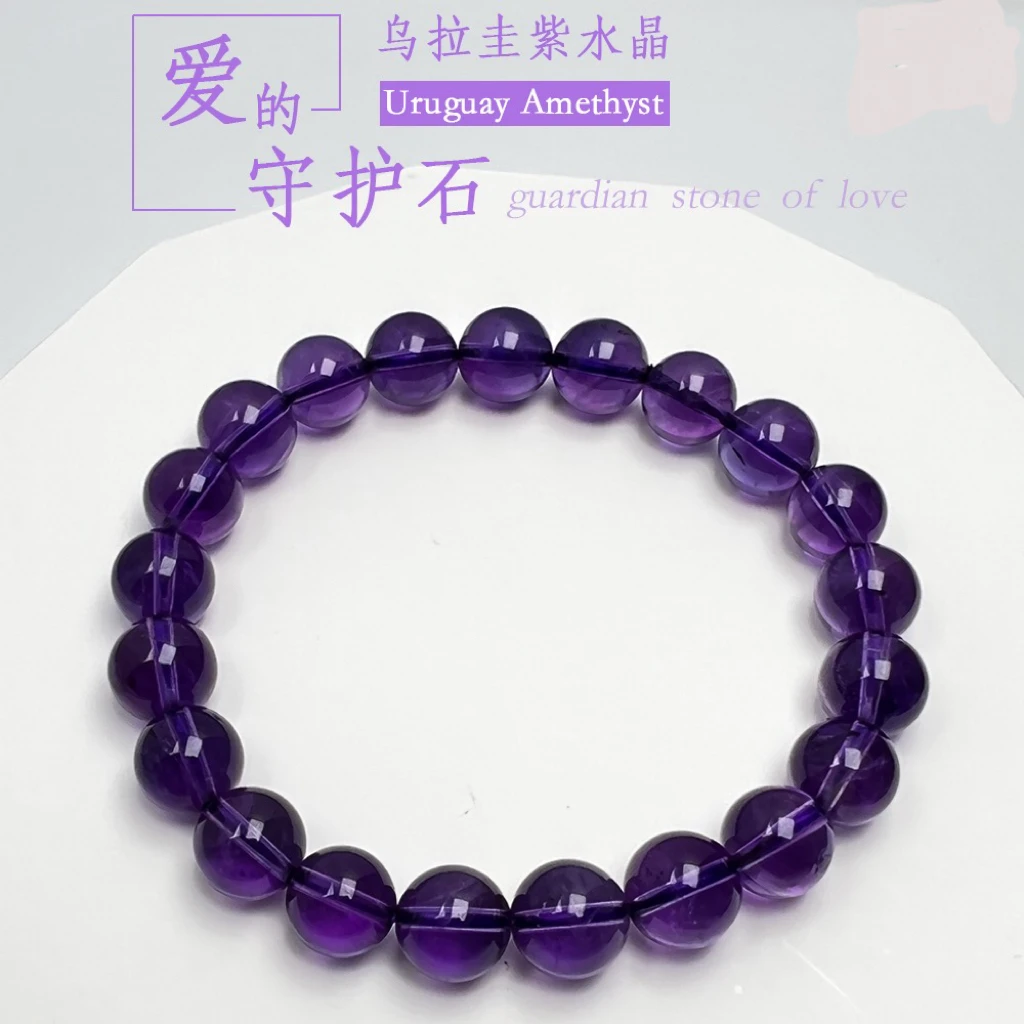 8MM天然紫水晶手串乌拉圭紫水晶女生生日礼物