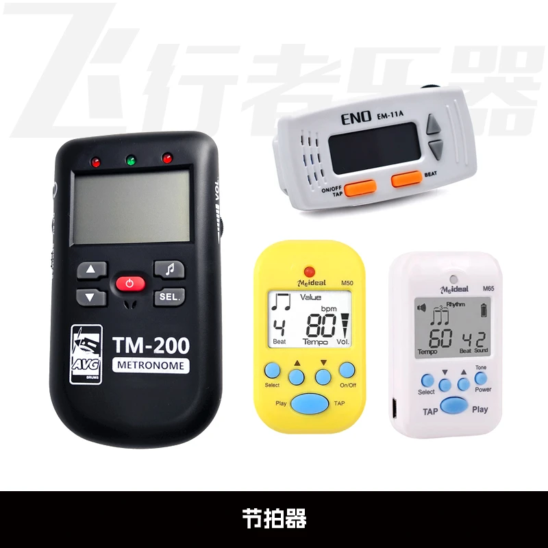 练习器具 节拍器 TM-200 M50 M65 EM-11A 电子节拍器