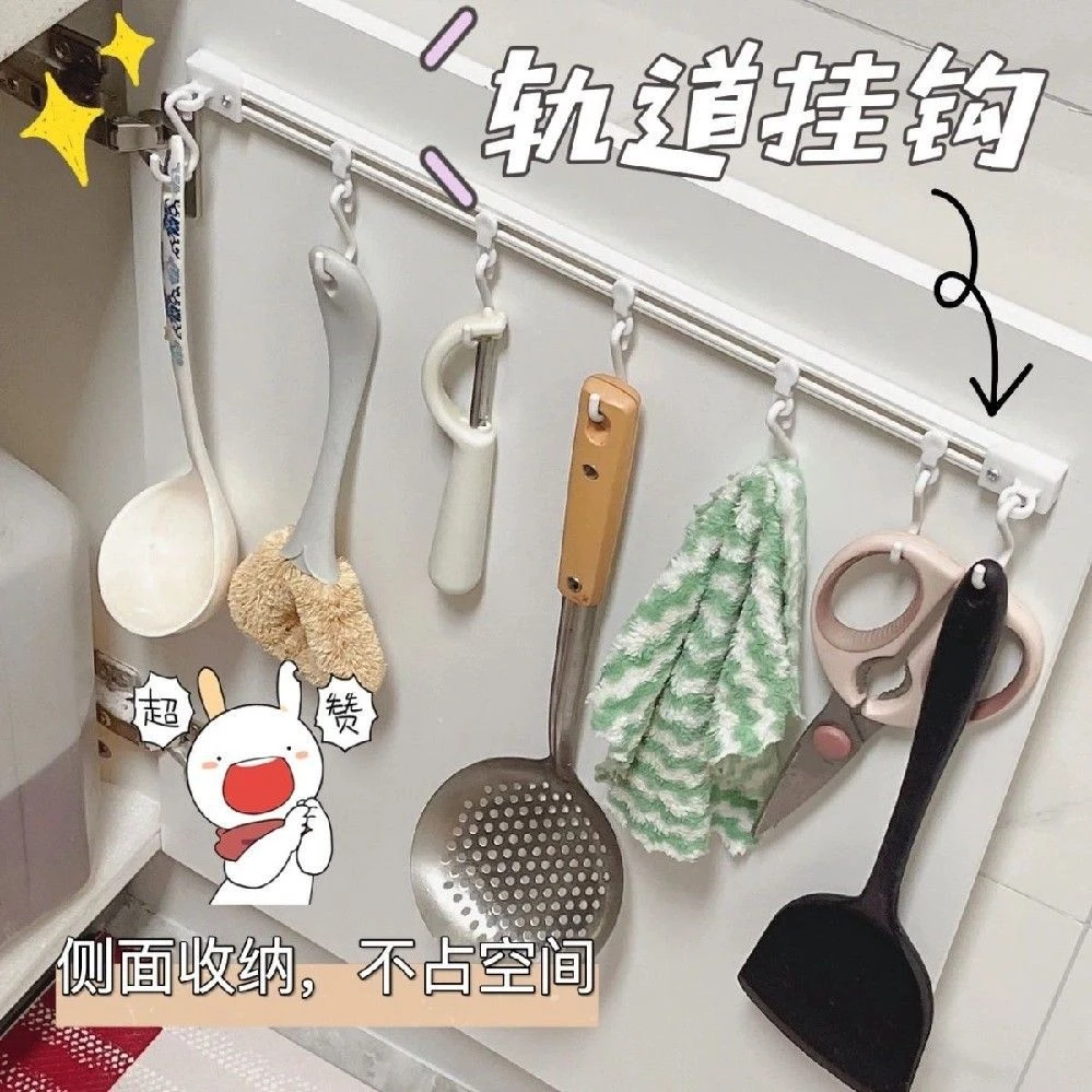 橱柜连排挂钩厨房排钩可滑动S钩多功能钩子浴室免打孔