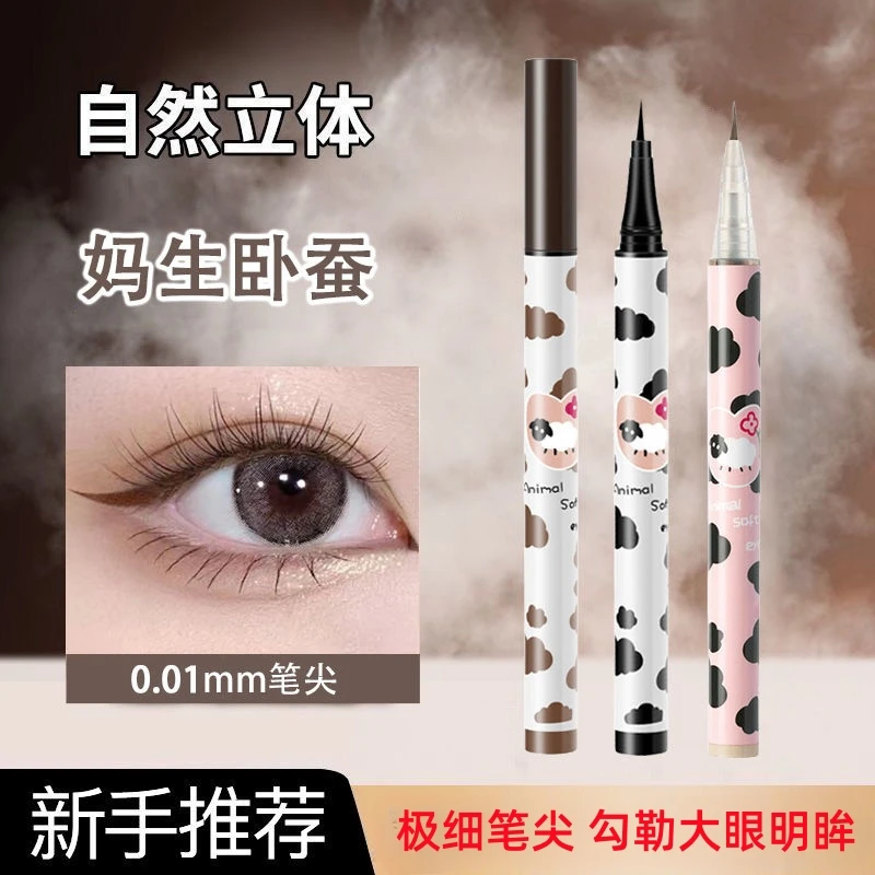 【买一送二】0.01mm极细眼线笔妈生卧蚕笔持久不易晕染耐水速干ins