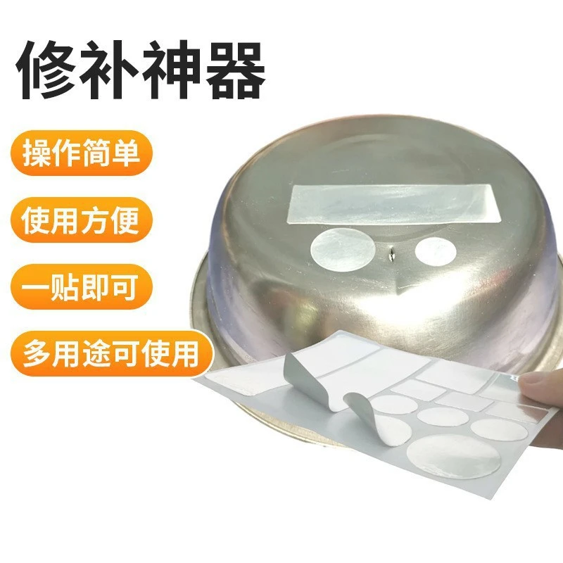 补锅神器贴耐高温多功能补锅贴不锈钢盆补漏贴补锅盆神器补漏洞x