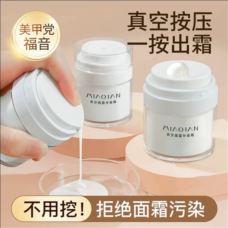 按压式面霜真空分装瓶化妆护肤品粉底乳液高档空瓶便携旅行小样盒