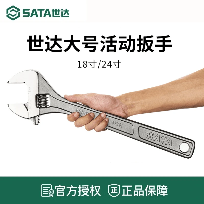 世达大号活动扳手工业级活口扳子18寸24寸活络板手活扳手工具