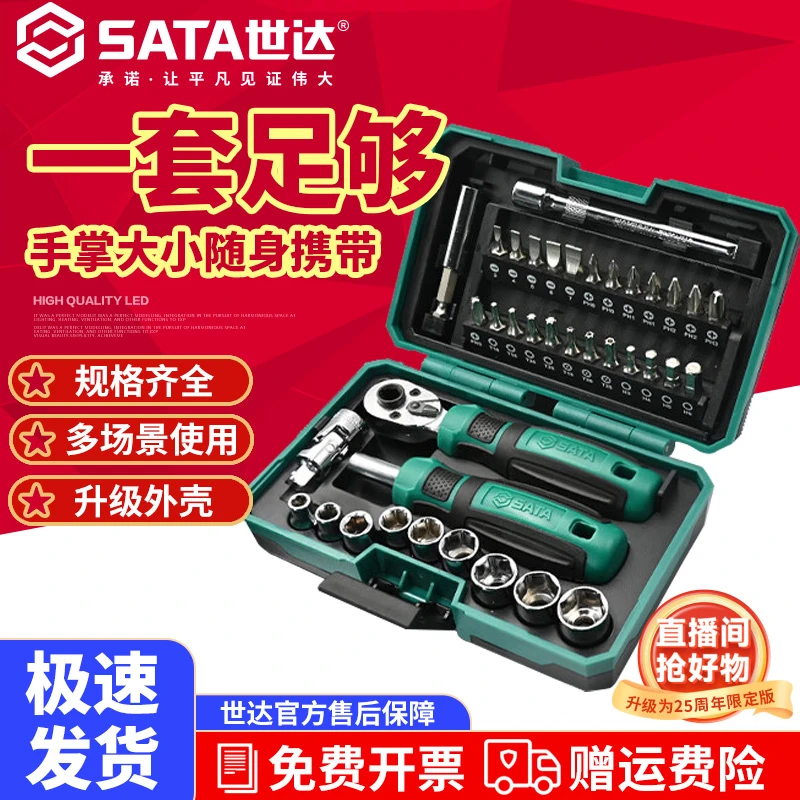 【专属】 棘轮螺丝刀扳手批头组套装小飞工具可拆卸伸缩05498