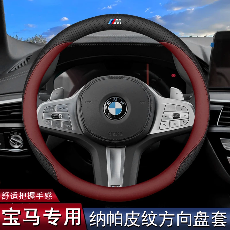 23款宝马方向盘套新5系3系530/325li三五系x1x2x3真皮把套冬季