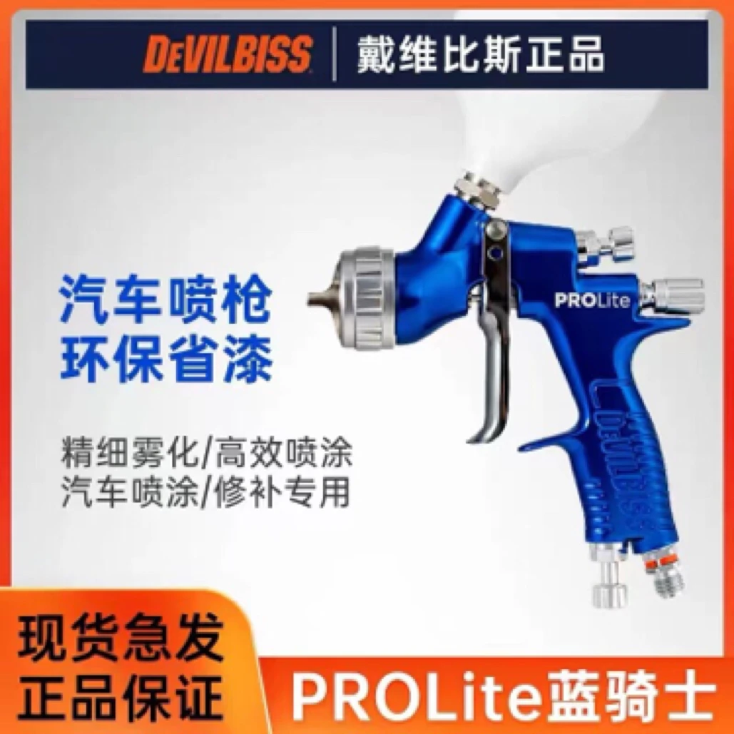 英国戴维比斯环保型喷枪