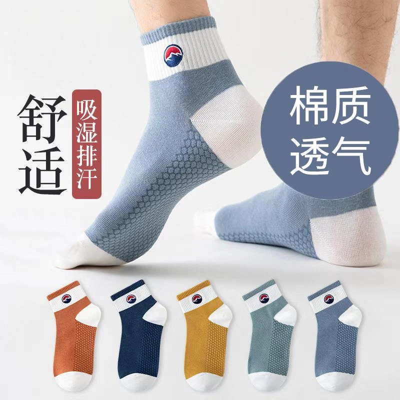 男袜春夏季足球短袜拼色船袜时尚运动潮牌袜子低帮吸汗可乐圆标男