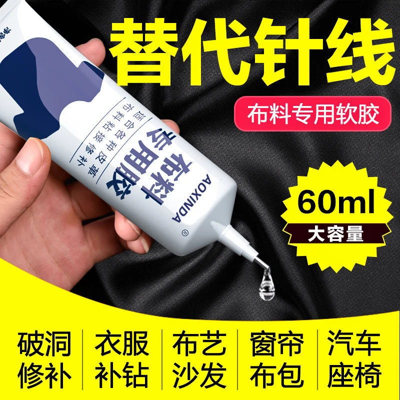 奥信达皮革布料胶水强力胶粘皮衣皮包真皮座椅沙发衣服图案logo