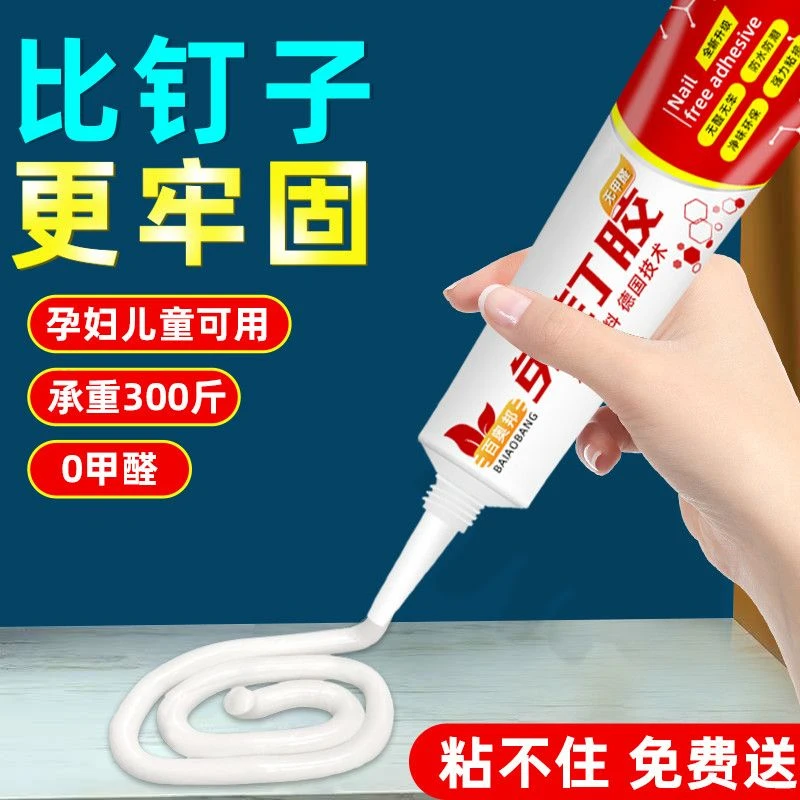 免钉胶强力胶粘全能免打孔墙面502胶水强力粘胶通用置物奥信达