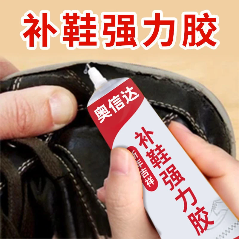 奥信达502补鞋胶水强力胶鞋厂专用胶修鞋匠树脂软胶防水鞋胶皮