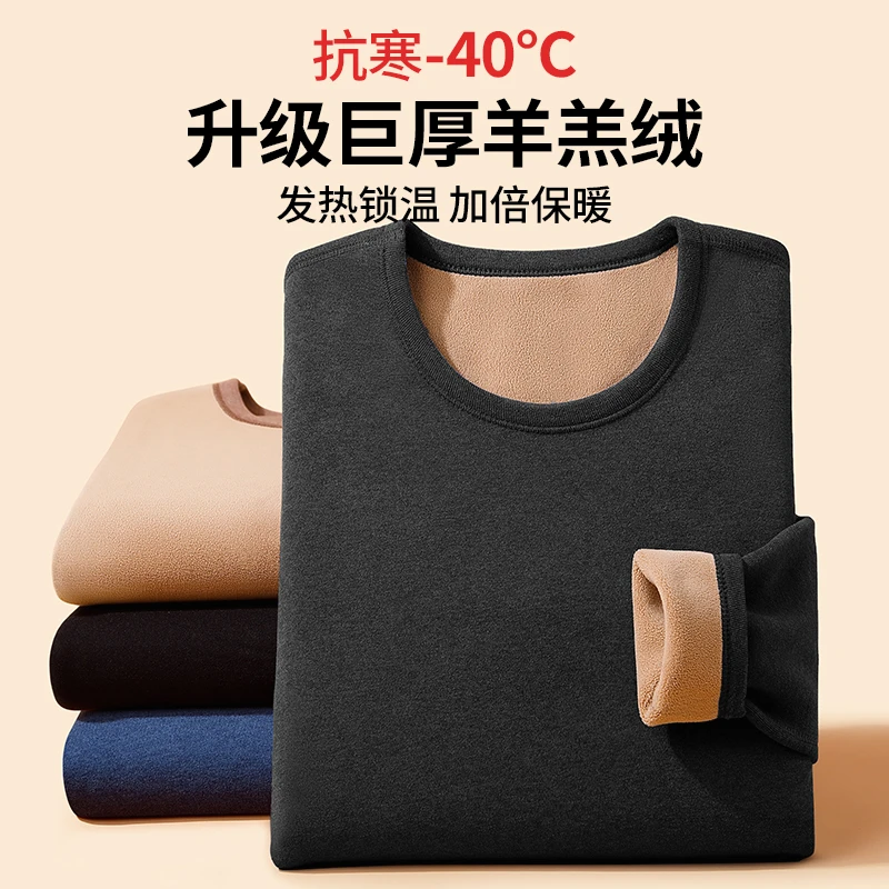 男士冬季上装冬季打底巨厚秋裤保暖老年人加厚套装棉毛衫大码秋衣