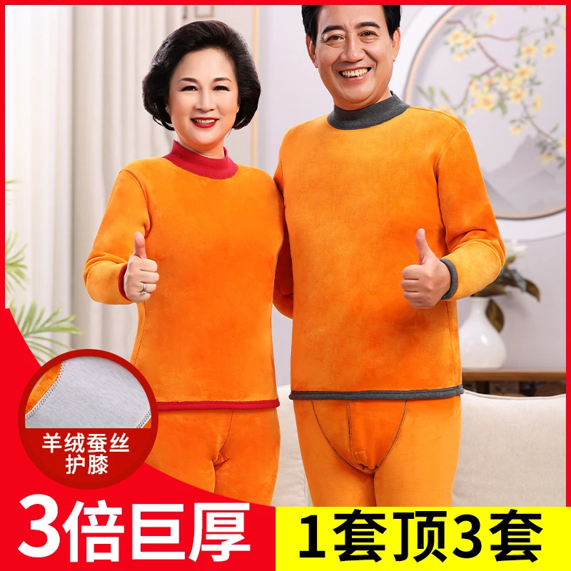 中老年人高档保暖内衣套装加大码男士加绒加厚妈妈秋衣爸爸冬季女