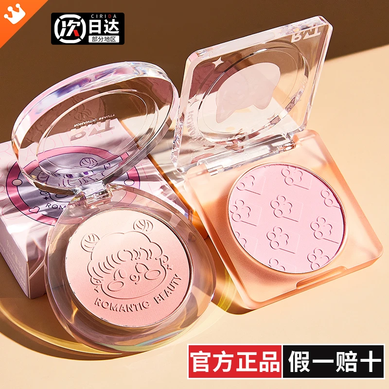 RMT罗小曼双拼渐变腮红女高光狗狗修容盘自然裸妆提亮紫蓝膨胀色