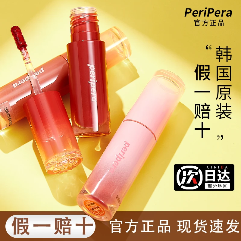 PERIPERA/菲丽菲拉冰糖唇釉PeriPera墨水情调晶亮唇彩漆口红唇露