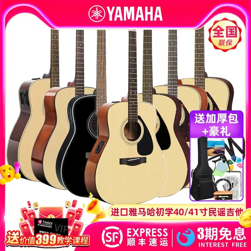 YAMAHA雅马哈F310F600民谣木吉他它电箱40寸41寸初学者男女生
