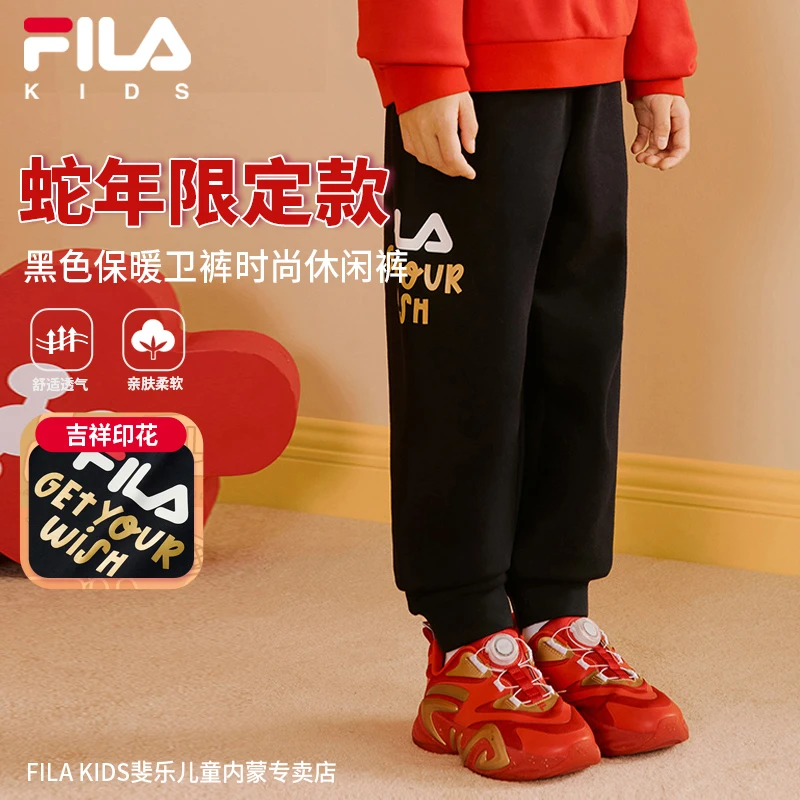 FILA斐乐儿童【蛇年限定款】运动裤秋冬百搭时尚休闲裤K51B511602P