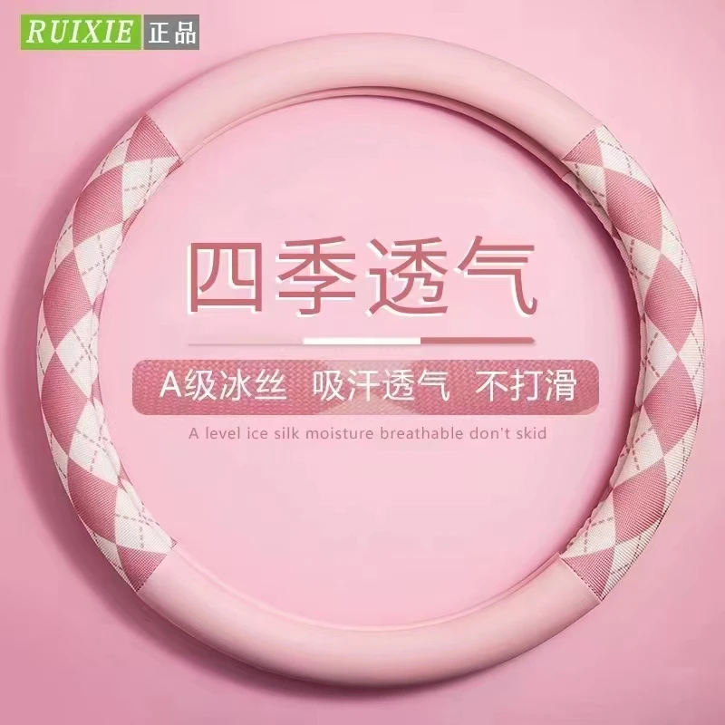 方向盘套女神款四季通用ins网红菱格纹防滑吸汗亚麻汽车把套夏季