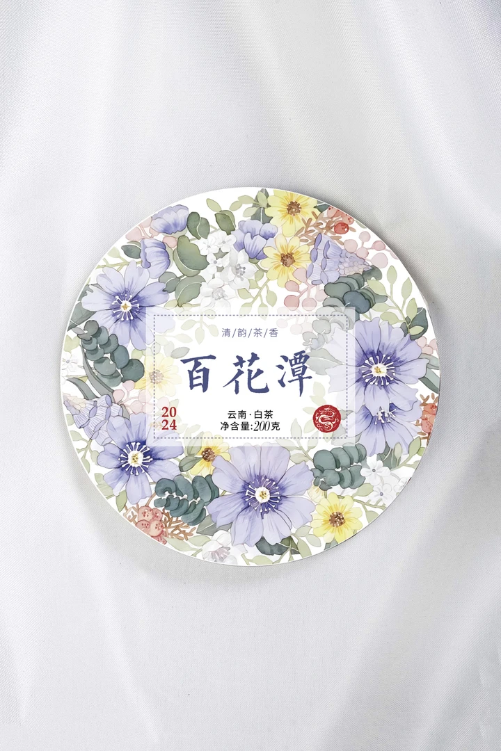百花潭和曼松白茶】2024森林白茶 云南山头白茶易武一线名寨非活动