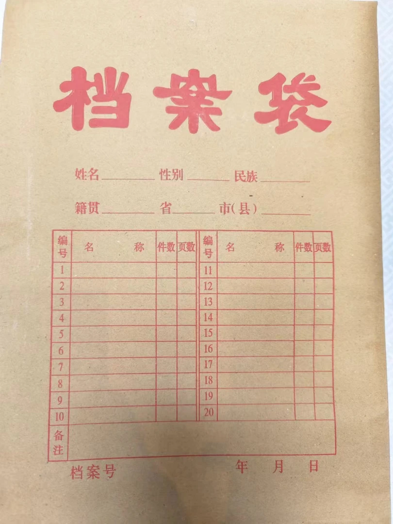 文件袋专属9号链接