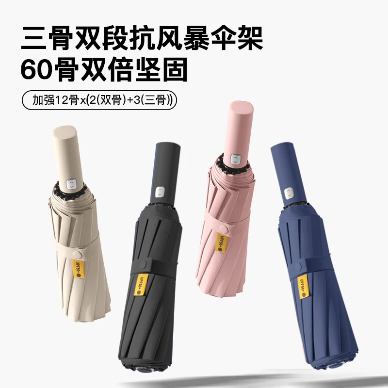 全自动折叠雨伞男女遮阳防晒防紫外线晴雨两用超大号双人结实耐用