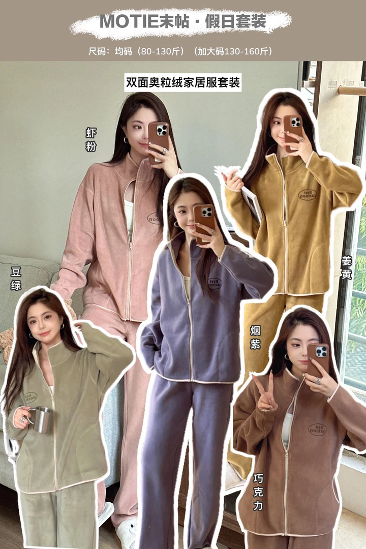 motie末帖假日套装秋冬季新款拉链睡衣女可外穿双面奥粒绒家居服