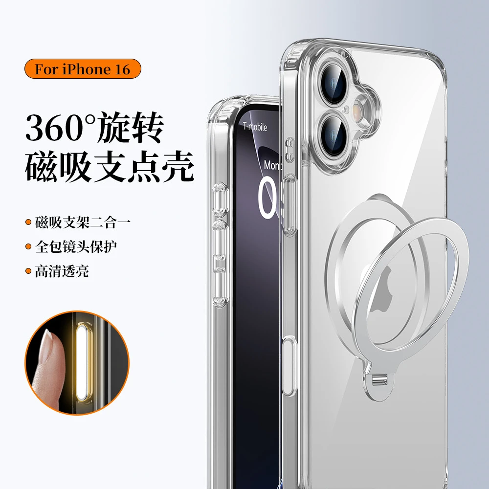 磁吸360支架【16相机键全包】适用苹果iPhone16promax/手机壳防摔