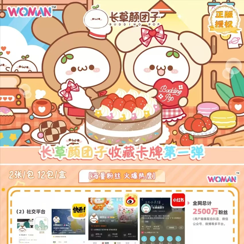 《长草颜  团子》正版 超治愈短篇漫画 收藏卡牌 第一弹 卡牌代拆