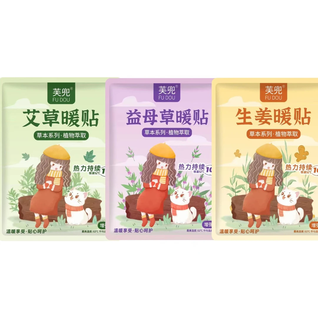 【暖贴对对碰】自发热驱寒保暖暖宝宝贴