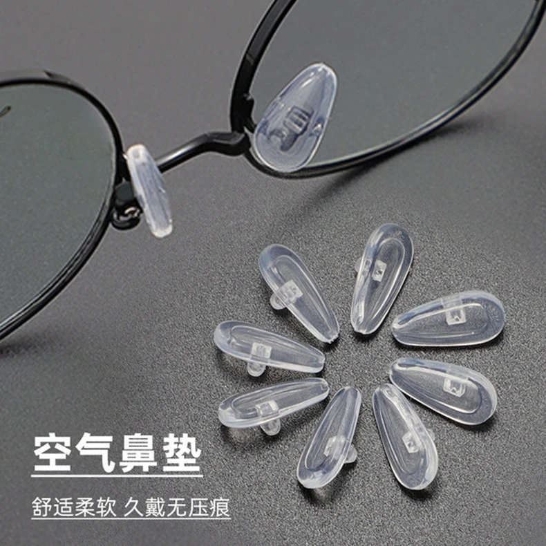 家用眼镜鼻托硅胶鼻托气囊防滑眼睛鼻垫托叶空气鼻托眼镜配件