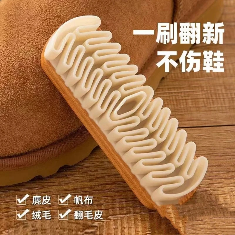 翻毛皮麂绒面胶鞋刷雪地靴绒面麂皮多功能家用洗护刷