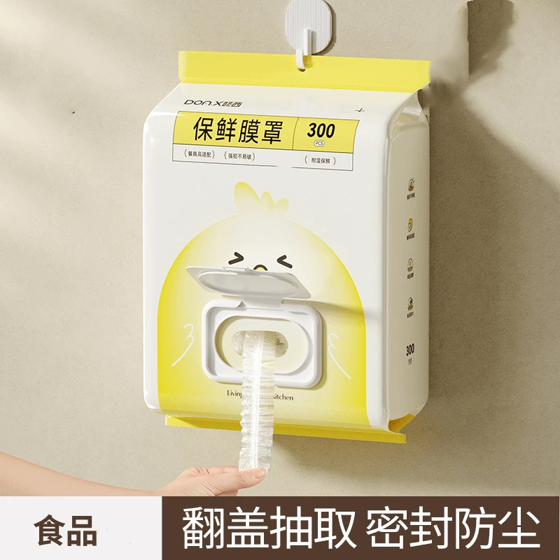 挂式一次性保鲜膜套抽取式家用多功能厨房保鲜罩防尘防串味