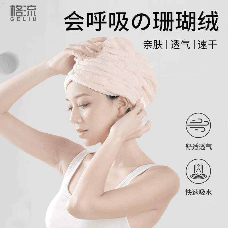波浪纹干发帽家用清新可爱加厚柔软舒适吸水毛绒包头干发帽