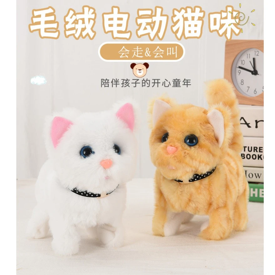 电动毛绒可爱小猫咪宝宝玩具会走会叫仿真毛绒创意机器猫玩具陪伴