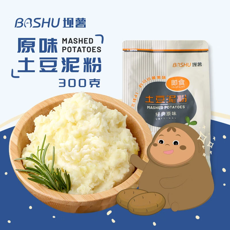 弘基坝薯原味休闲粉马铃薯粉即食冲泡速溶休闲代餐速食300g