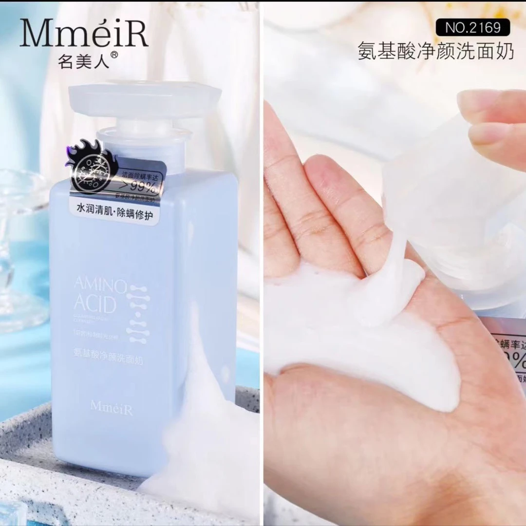 氨基酸细嫩细腻毛孔深层清洁黑头控油通用清爽深层清洁净透洗面奶