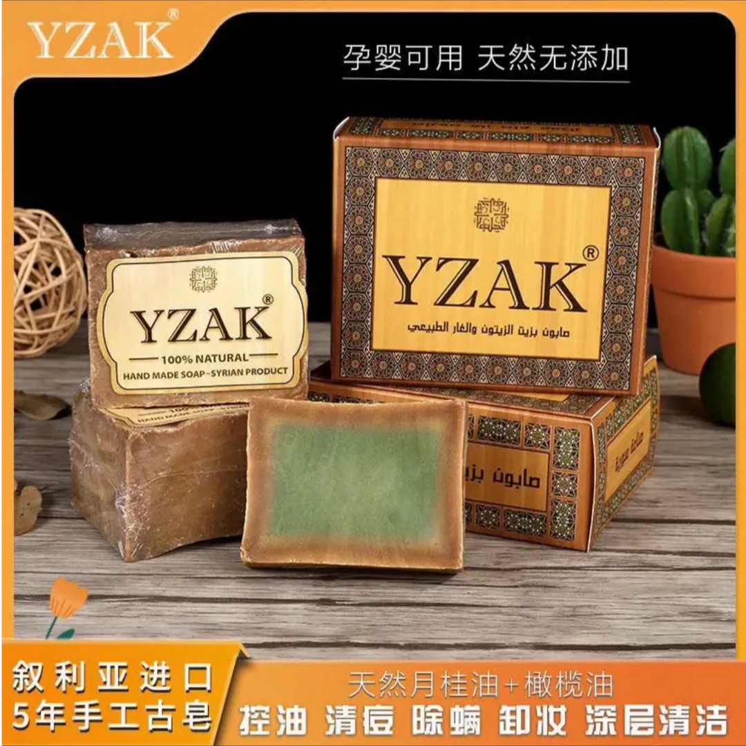 手工香皂叙利亚进口橄榄月桂油手工香皂家用纯手工精油皂温和传统