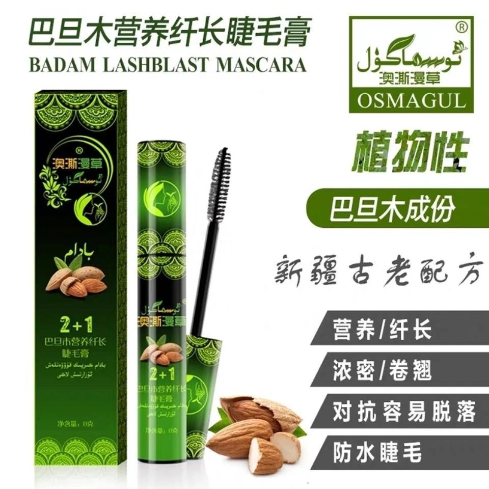 新疆巴旦木营养纤长睫毛膏乌斯玛草防水浓密不易 晕染不晕染 防汗