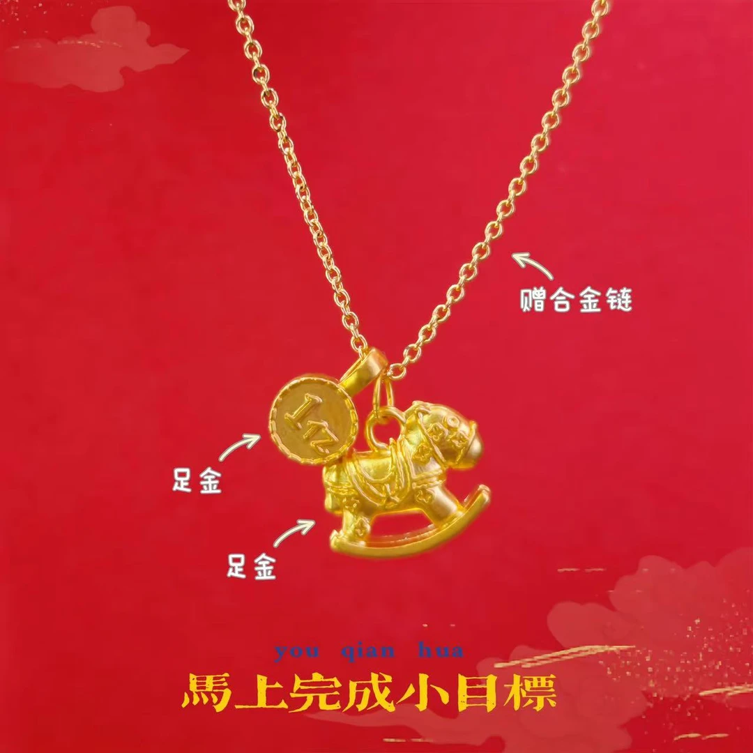 足金999马上有米米配件DIY自由组合#01423（赠合金链）