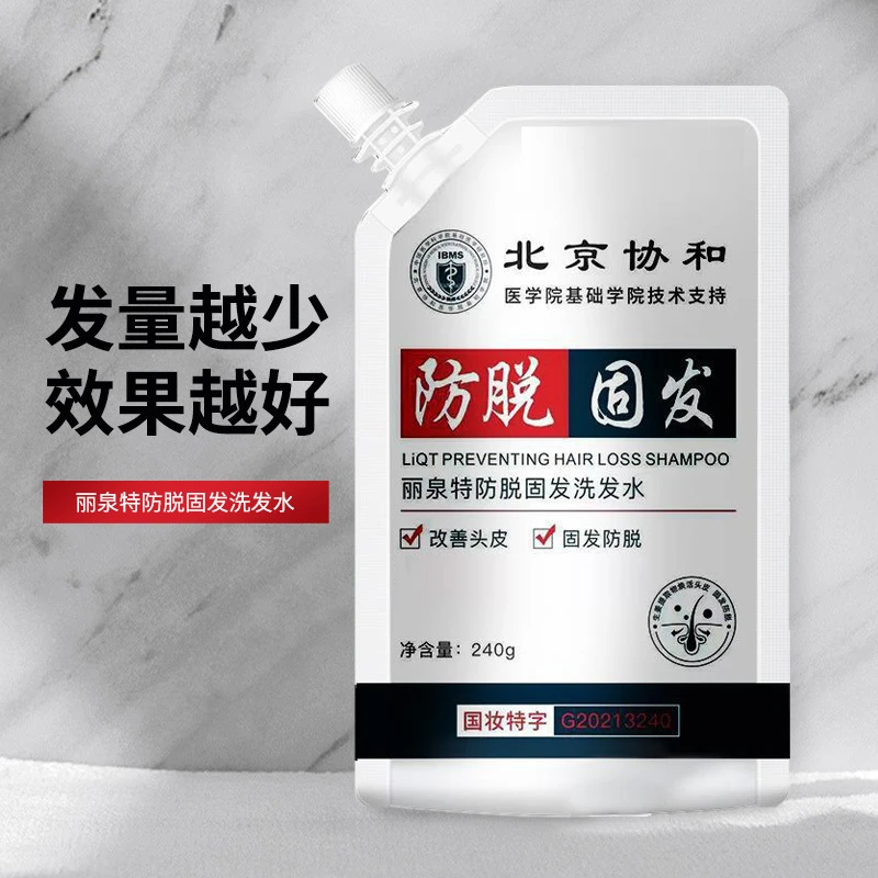 【坤哥专属】防脱人参侧柏叶防脱洗发水J7