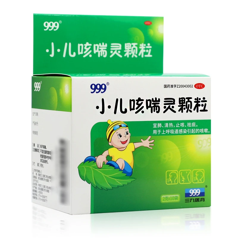 999小儿咳喘灵颗粒 2g*10袋