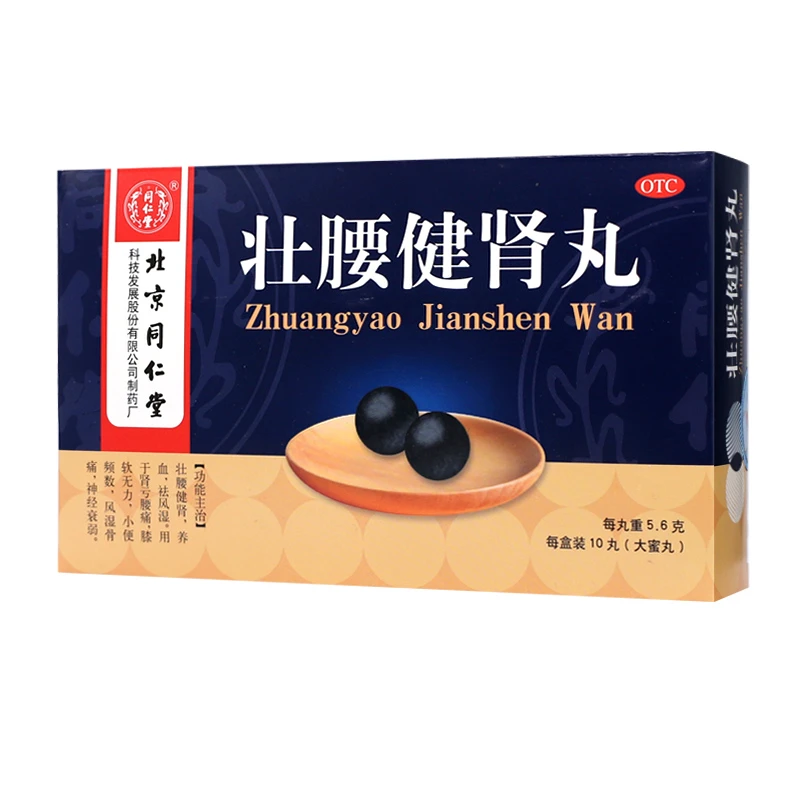 同仁堂壮腰健肾丸 5.6g*10丸 肾亏腰痛 膝软无力 小便频数