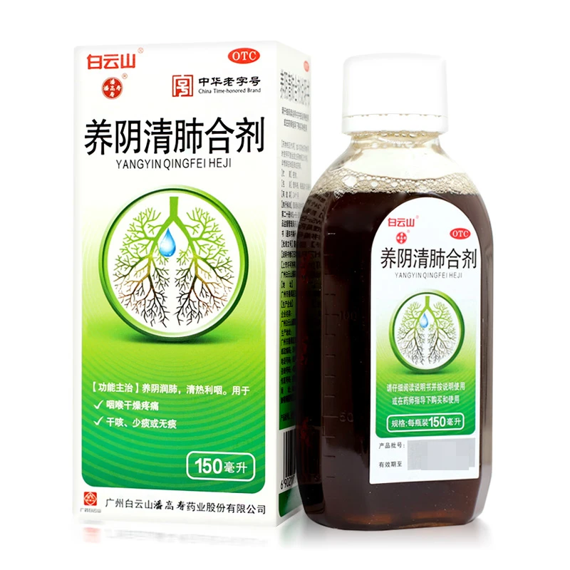 潘高寿养阴清肺合剂 150ml