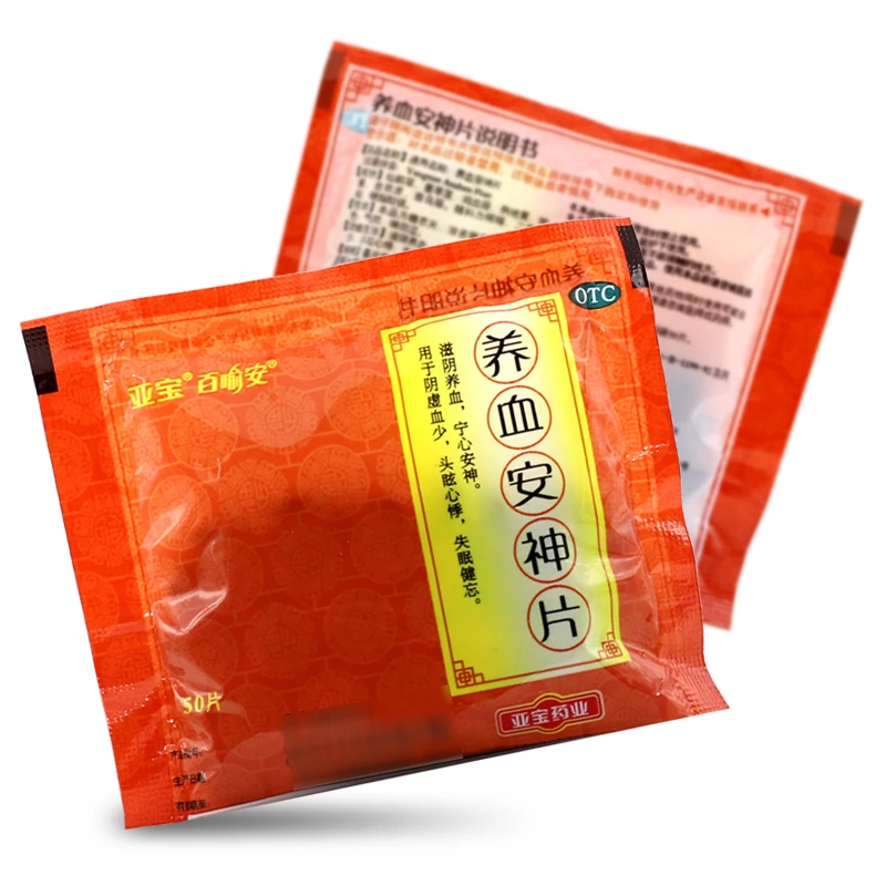 亚宝养血安神片 0.25g*50片头眩心悸 失眠健忘 滋阴养血 宁心安神