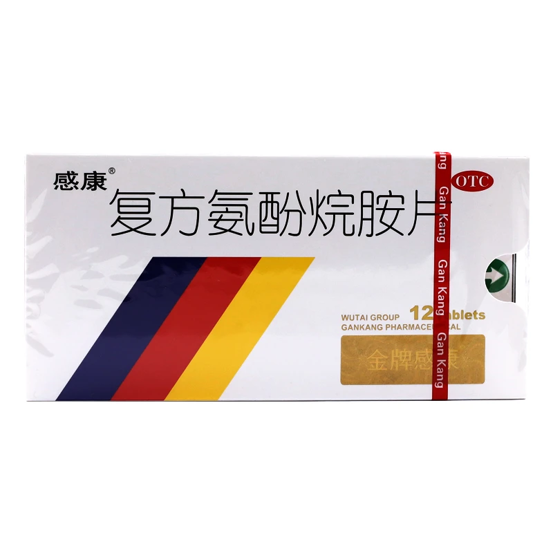 感康复方氨酚烷胺片 12片