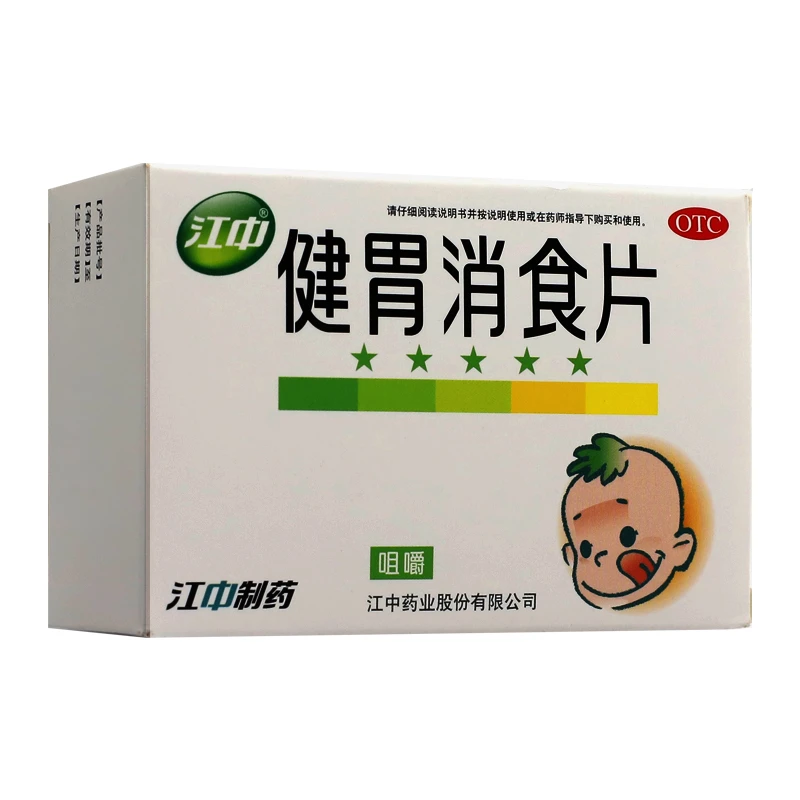 江中健胃消食片 0.5g*72片