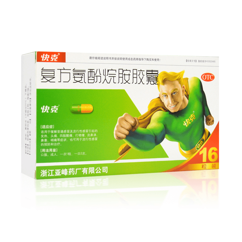 快克复方氨酚烷胺胶囊  16粒