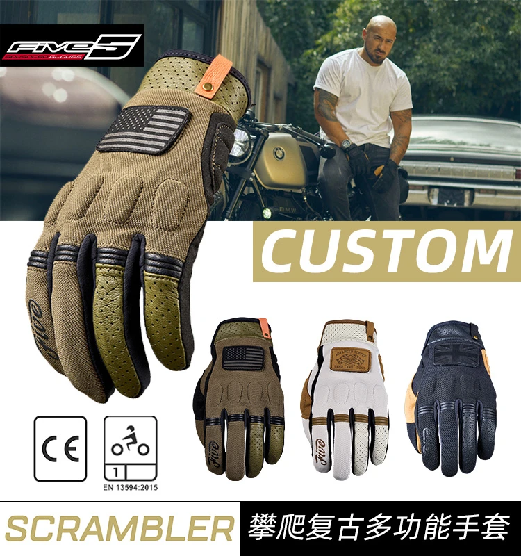 法国FIVE SCRAMBLER摩托车攀爬复古机车夏季轻薄透气耐磨骑行手套