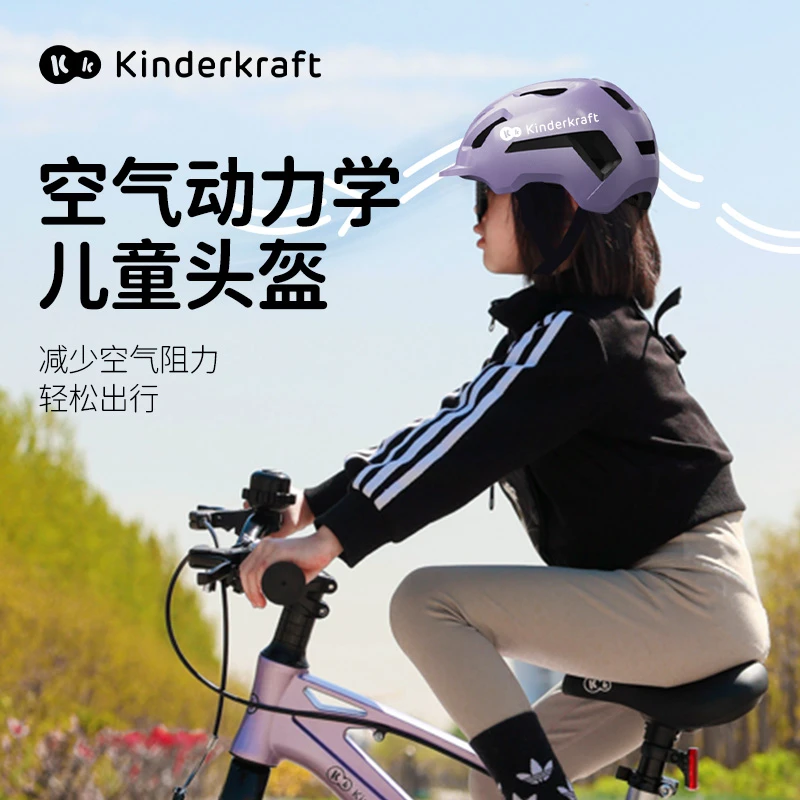 KK儿童青少年头盔自行车骑行护具大童男女孩山地车头盔