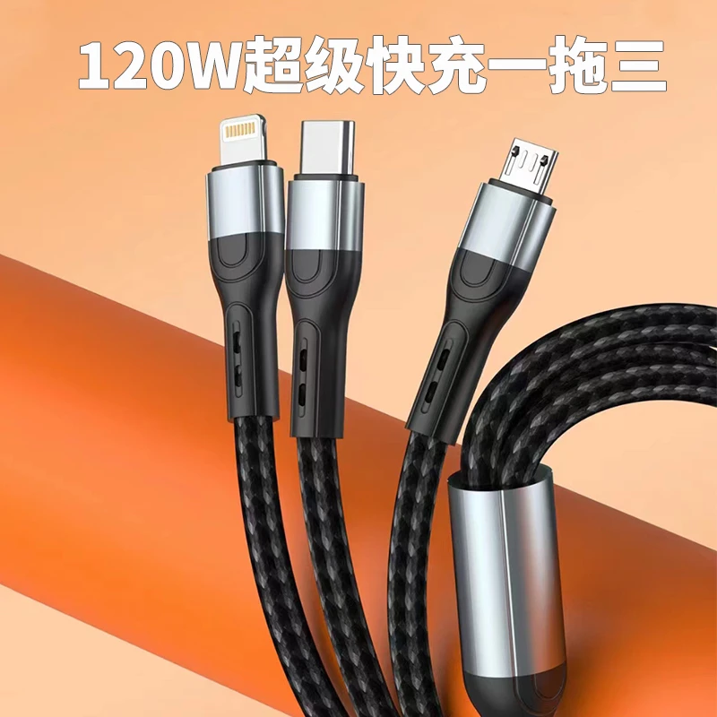 准新品  手机数据线 一拖三手机快充数据线